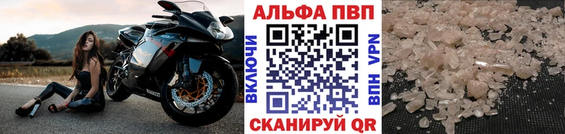 Купить  Биробиджан  A-PVP кристаллы 