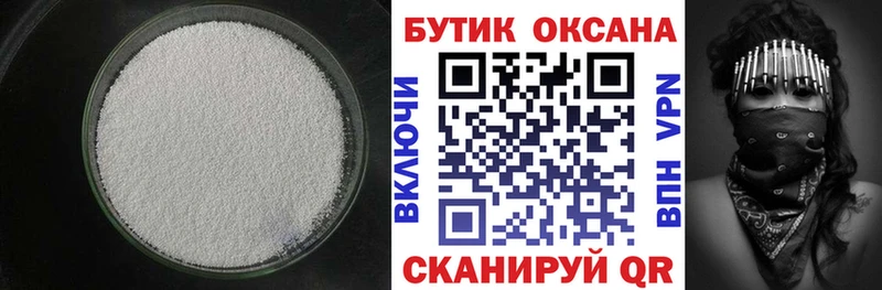 Купить где  Биробиджан  Бутират жидкий экстази 