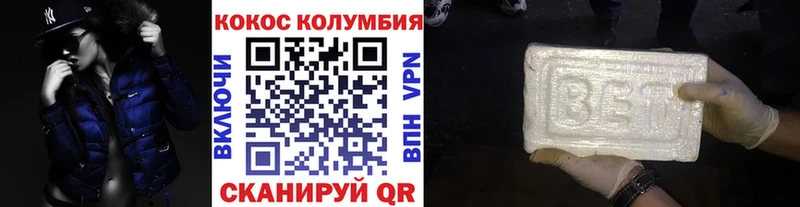 Купить  Биробиджан  Кокаин Fish Scale 