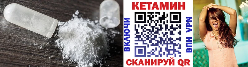 КЕТАМИН ketamine  Купить где  Биробиджан 