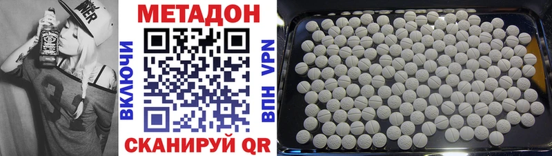 Купить где  Биробиджан  МЕТАДОН methadone 