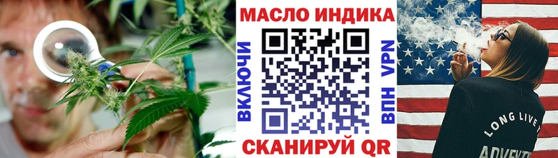 ТГК гашишное масло  Купить  Биробиджан 